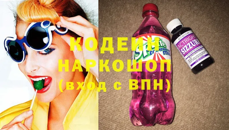 где найти наркотики  Поворино  Кодеиновый сироп Lean Purple Drank 